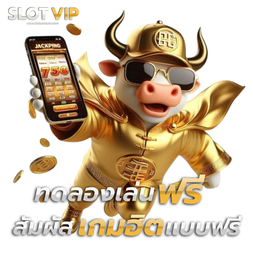 สล็อต แตก หนัก แตก ง่าย